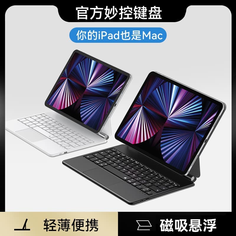 Magnetic Floating Keyboard for iPad 11, iPad Pro 11, iPad Air 4-8, Bluetooth Backlit