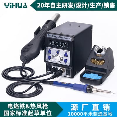 Factory Direct Yihua Digital Display 2-in-1 Hot Air Gun Soldering Station 8786D 899D