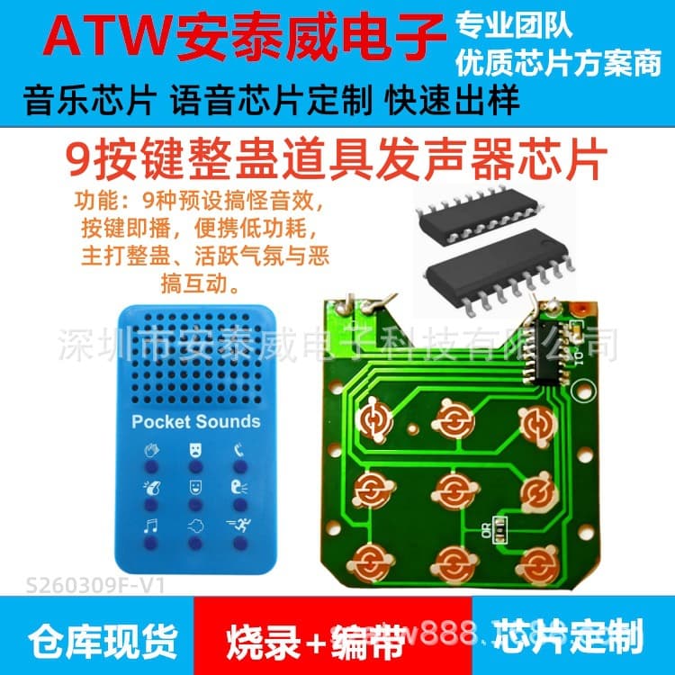 Supply Squeeze Voice Sounder Multifunctional Sound Maker Funny Sound Chip 9-Key Music Sound Box Chip