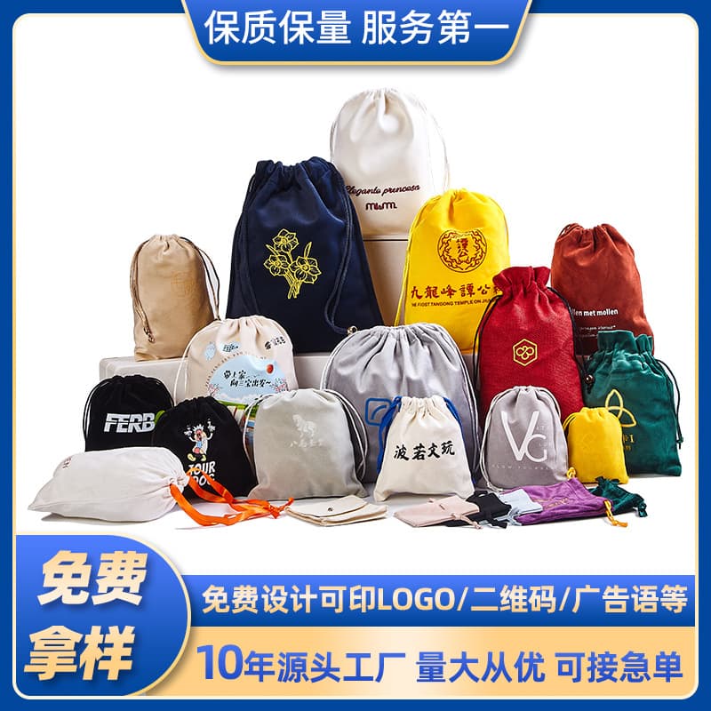 Custom velvet bag for jewelry and collectibles storage, drawstring pouch, suede bag, packaging cloth bag, velvet flocked