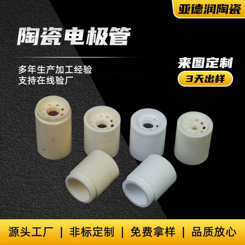 Factory direct sales alumina ceramics 95 alumina ceramics industrial electronic ceramics 99 alumina ceramics