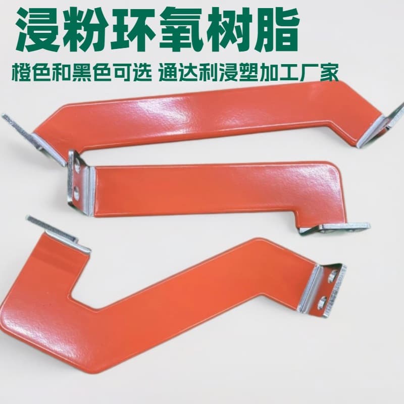PVC Dip Coating/Powder Coating T2 Copper Busbar Dip Processing Copper Flexible Connection Insulation Dip Coating