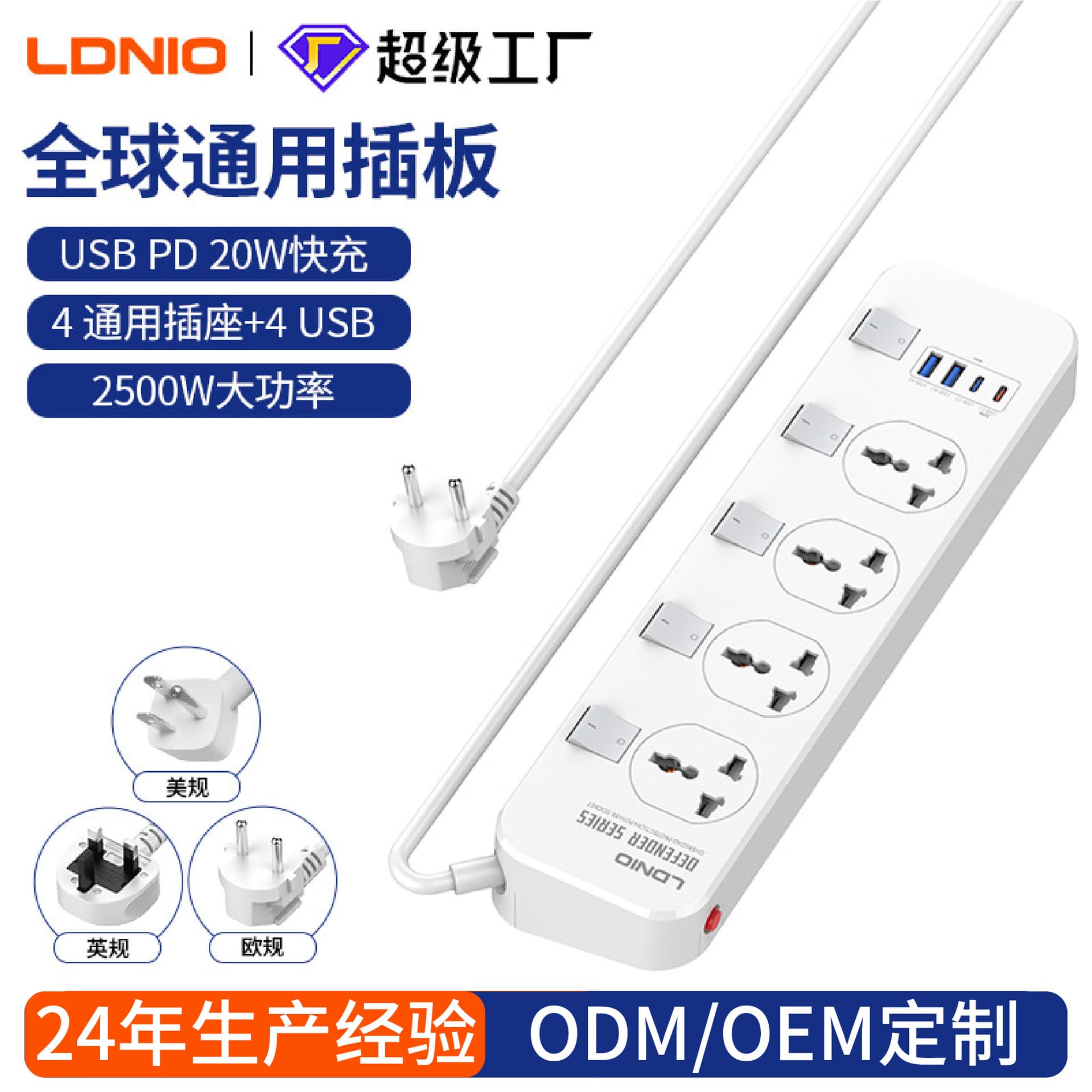 Universal Travel Power Strip with Independent Switches, 4 USB Fast Charging Ports, EU/US/UK Standard Plug