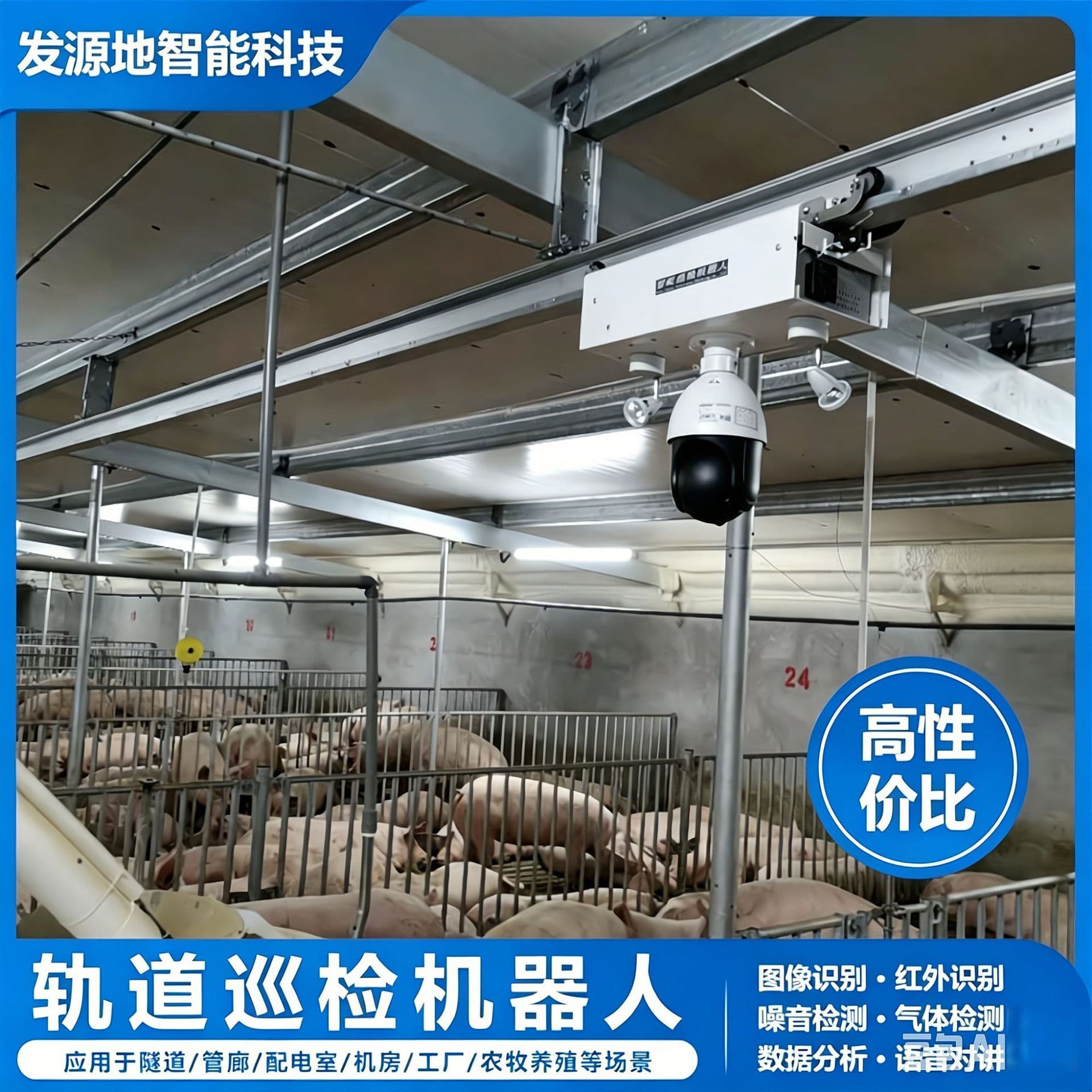 Pig Farm Inspection Robot, Track Inspection Robot, Smart Agriculture Inspection Robot, Intelligent Monitoring