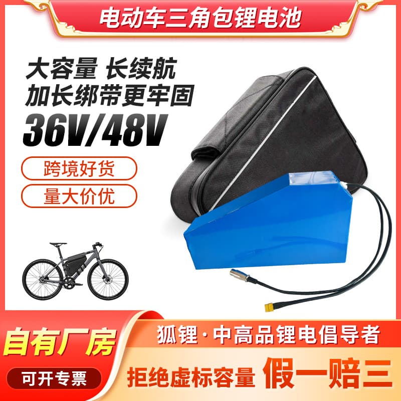 Mountain Triangle Frame Battery Pack Lithium 36V 48V 45Ah Down Tube E-bike Battery Triangle Bag Battery 50A