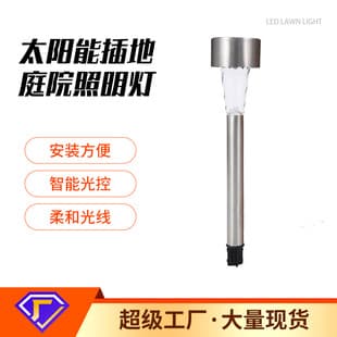 Outdoor Solar Ground Insert Light, CE/ROHS Certified Stainless Steel Garden Lawn Light