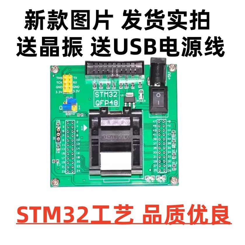 Domestic High-Quality STM32 QFP48 Package 0.5MM Pitch Programming Download Test Burning Socket Reliable Stable