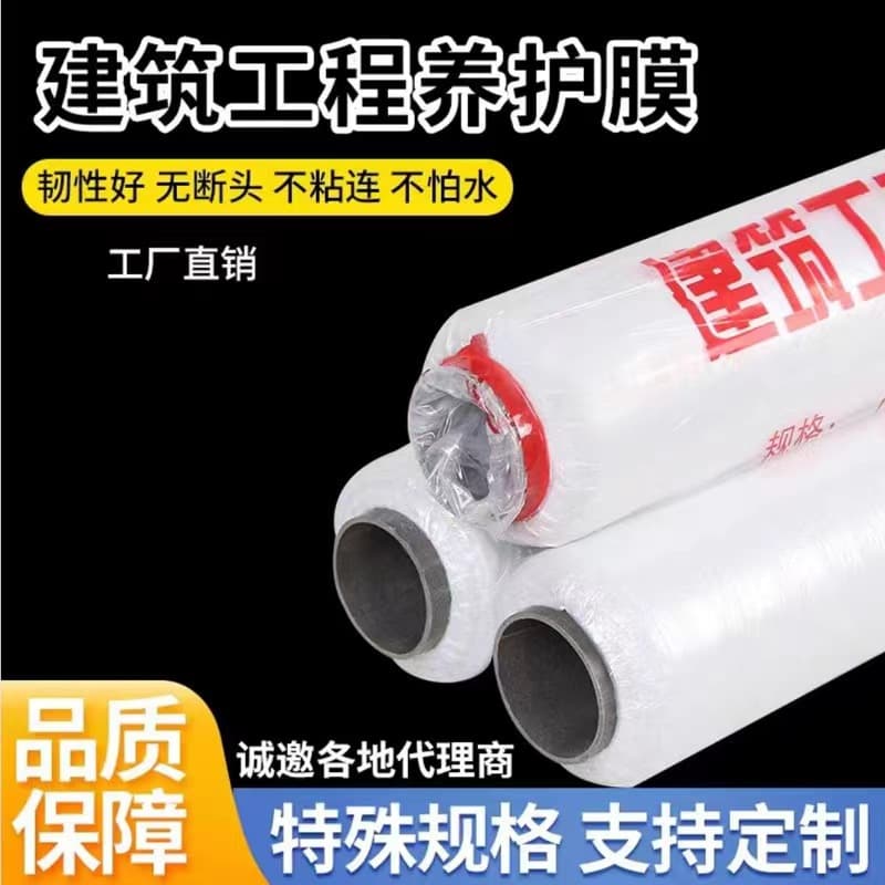 Source Engineering Film, Concrete Curing Film, Construction Site Plastic Film for Moisture Retention