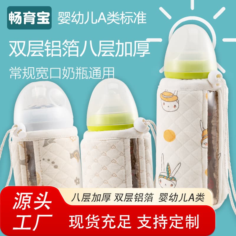 Universal Wide-Neck Bottle Insulation Cover, Cross-Border Manufacturer Constant Warm Straw Cup, Anti-Drop Anti-Colic Window Accessory