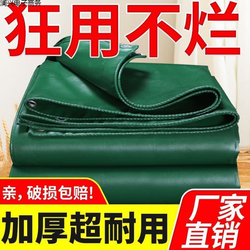Rainproof waterproof tarpaulin, thickened oilcloth canvas for rain shelters, sun protection, heat insulation, and stormproof tent covers.