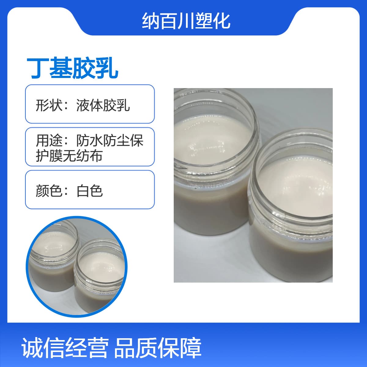 Butyl latex, high solid content, curable at room temperature for tire cord dipping coatings, papermaking, and other butyl emulsions