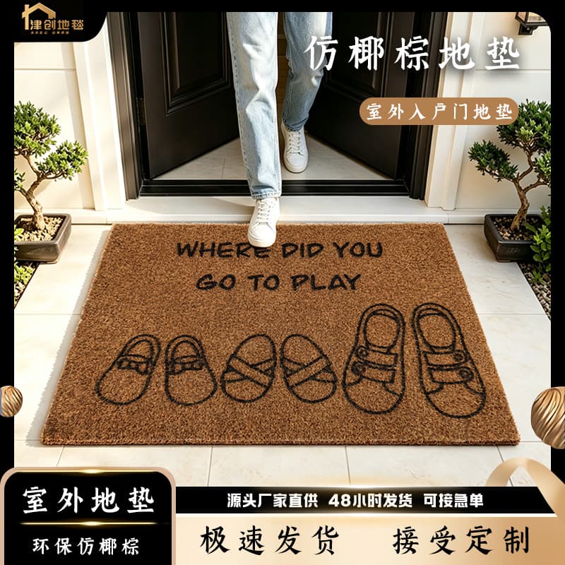 High-End Villa Imitation Coir Doormat Outdoor Anti-Slip No-Wash Home Entrance Mat New Style Door Mat
