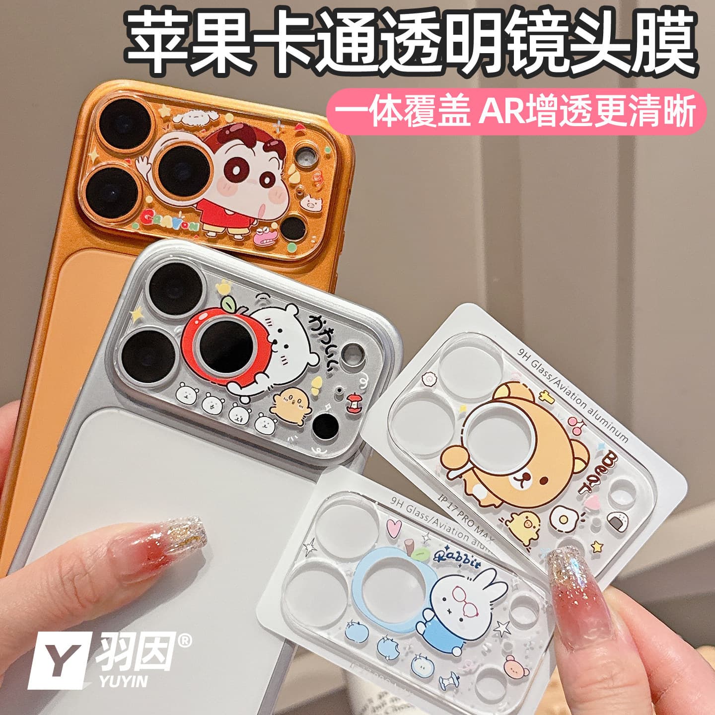 Cute Cartoon Style Transparent Lens Protector for Apple 17 Pro, Cartoon Lens Protective Film for Camera