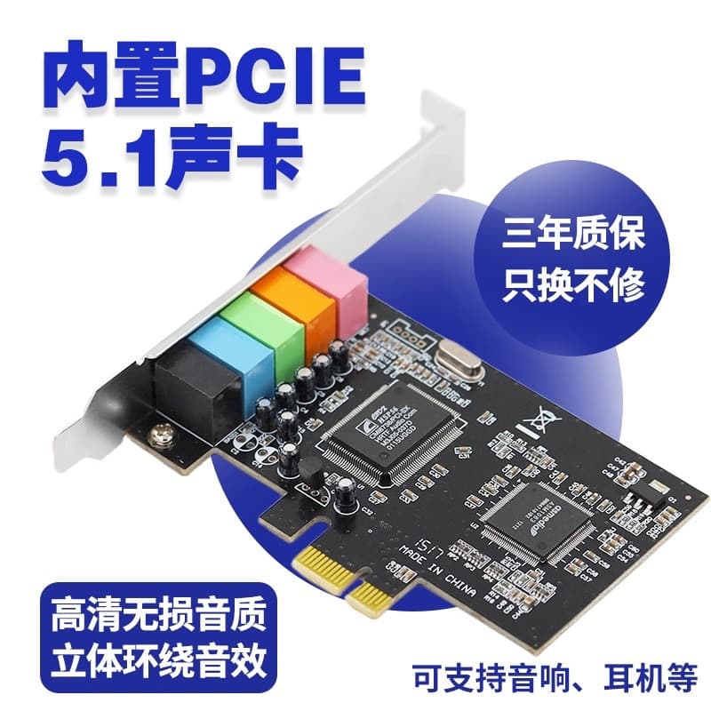 PCIE sound card 5.1 channel sound card CMI8738 chip pci stereo audio 4.1 sound card 4-6 channels