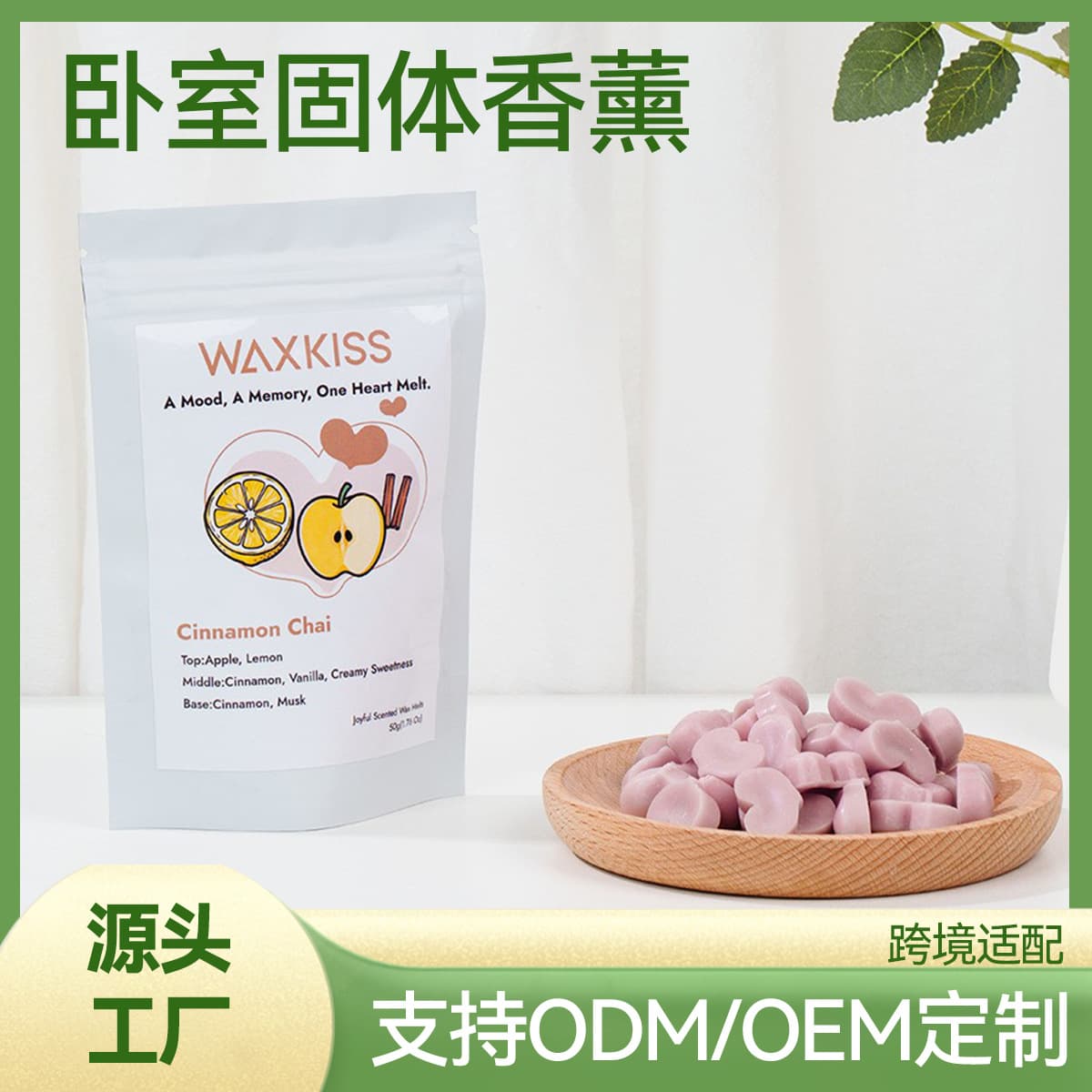 Soy wax aromatherapy indoor hotel deodorization and deodorization aromatherapy office fresh air solid aromatherapy wax foreign trade export