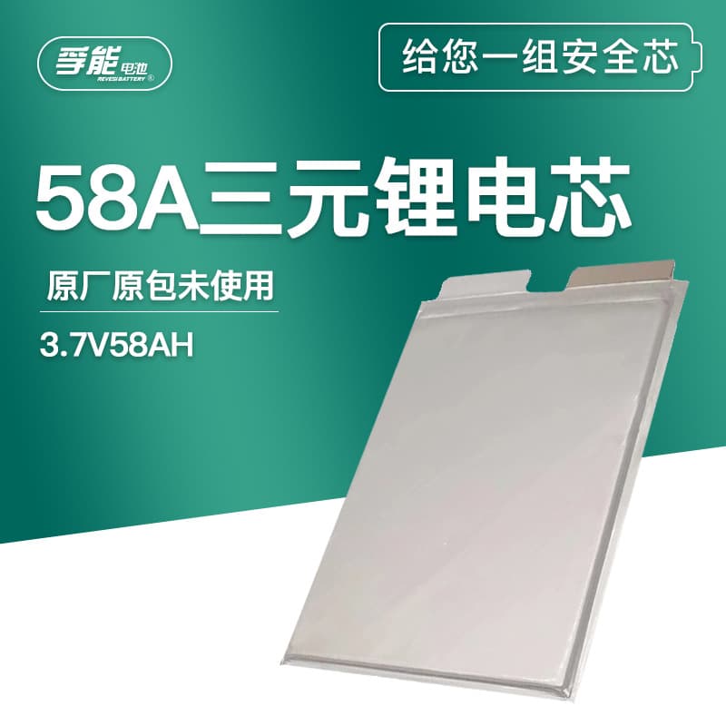 Electric Vehicle Power Storage Outdoor Large Capacity Solar Photovoltaic Farasis 3.7V 58Ah Soft Pack Ternary Polymer