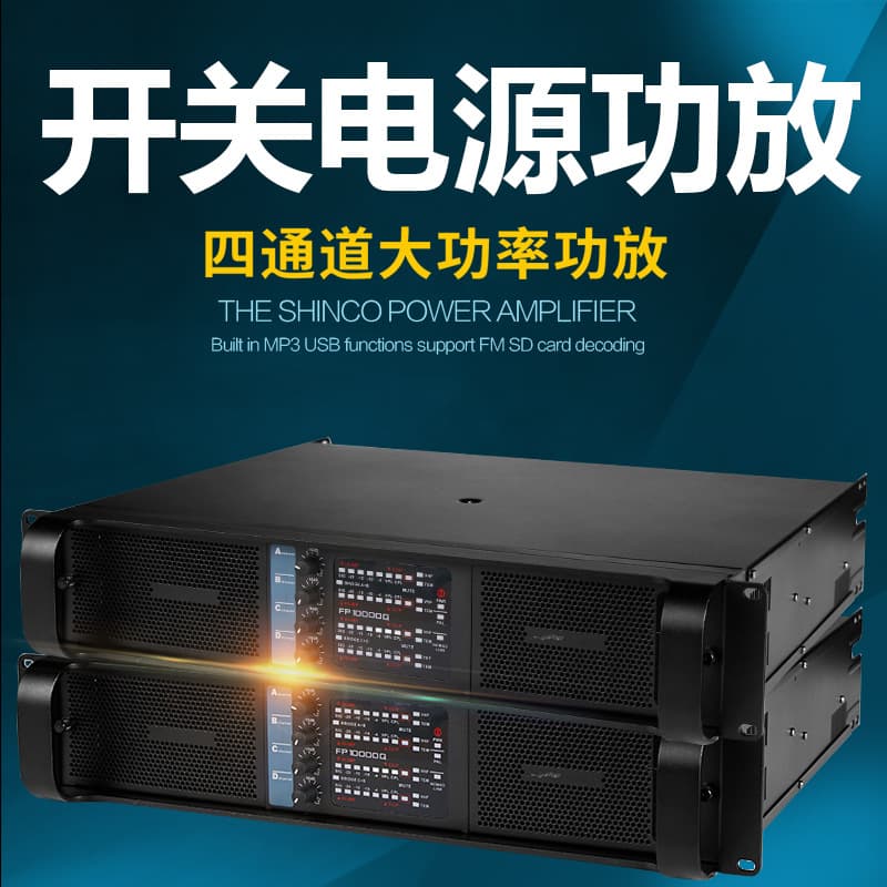 Fp10000Q Digital Power Amplifier High Power Td Class Power Amplifier Four Channel 1350W Audio Power Amplifier