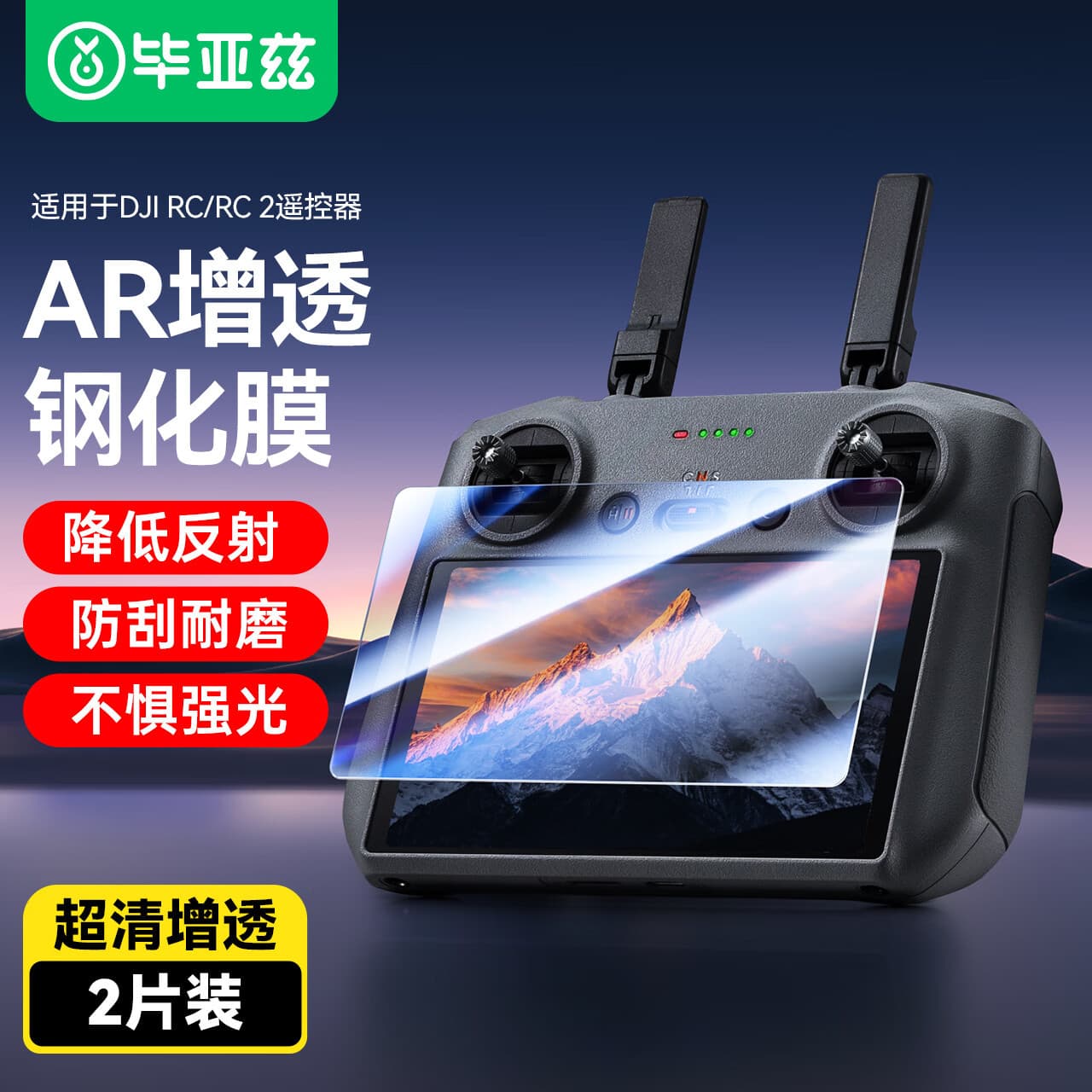 Biyazi DJI Drone with Screen Remote Controller rc/rc2/flip/air3s/mini4/4pro/XM15