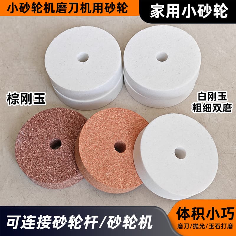 Small Grinding Wheel Sharpening Machine, Special Grinding Wheel for Small Grinders, Brown Corundum Automatic Mini Sharpener, Grinding Wheel for Kitchen Knife Sharpening