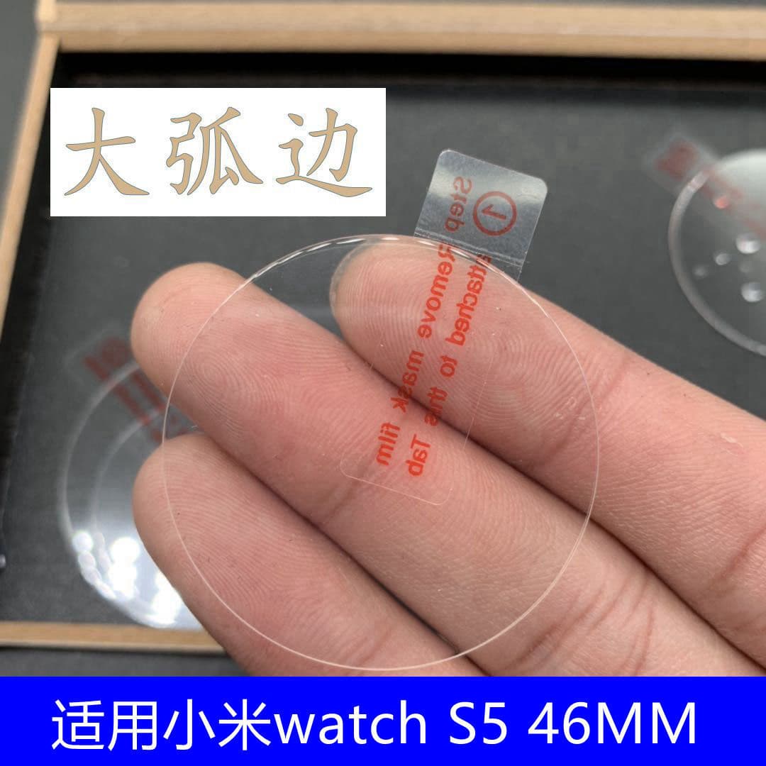 Tempered Glass Screen Protector for Xiaomi Watch S5 46mm, Smart Watch S5 Protective Film for MI Watch S5 Screen