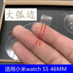 Tempered Glass Screen Protector for Xiaomi Watch S5 46mm, Smart WATCH S5 Protective Film for MI Watch S5 Screen