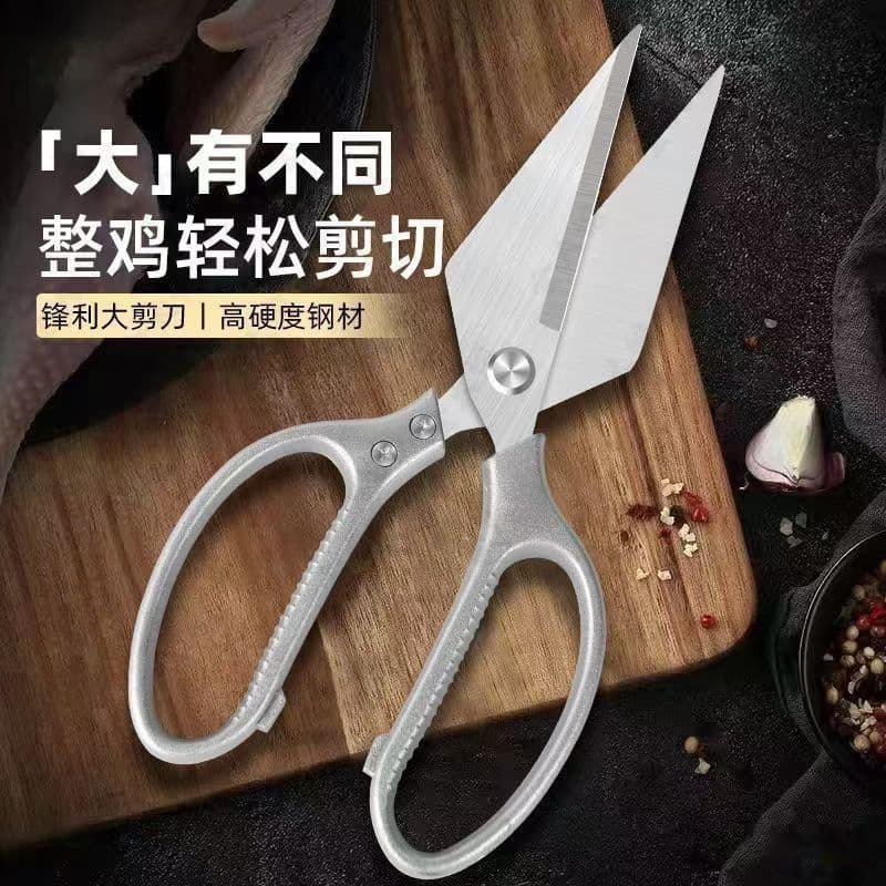 Kitchen Stainless Steel Large Mouth Poultry, Duck, Fish, and Bone Scissors Multi-Functional Heavy Duty Kitchen Shears