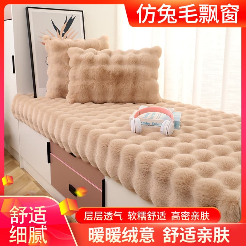 2024 Cross-Border Rabbit Hair Bubble Fleece Thick Bedroom Bay Window Cushion Balcony Tatami Seat Cushion Cream Style