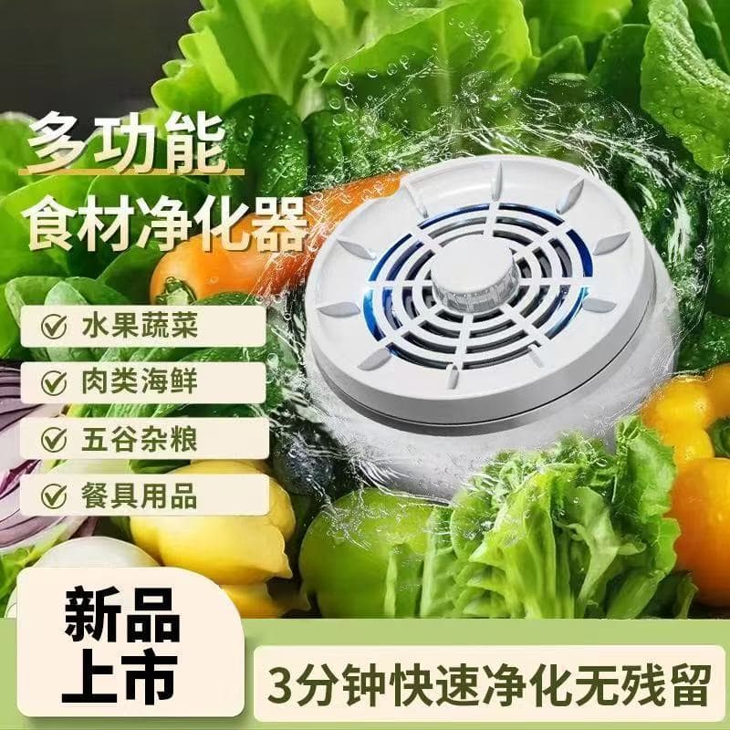 Cross-border Fully Automatic Wireless Fruit and Vegetable Purifier - Home Ingredient Washer with Sterilization