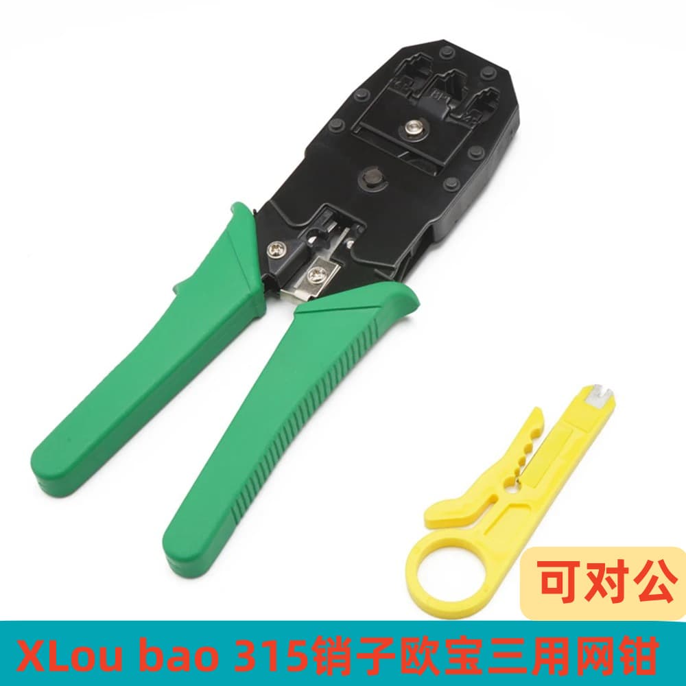 XL Opel 315 Network Crimper Xianglong Opel Pin Triple-Use Network Crimping Tool 8P6P4P Handle Color Replaceable