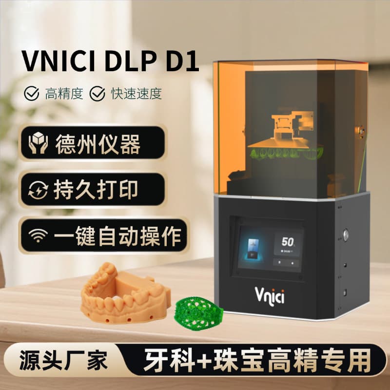 VNICI D1 LCD Resin 3D Printer High Precision Desktop Jewelry Dental Printing Equipment