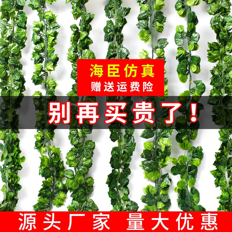 81-Leaf Green Ivy Vine Simulation Plant Branch Office Decoration Artificial Grape Leaf Vine Branch