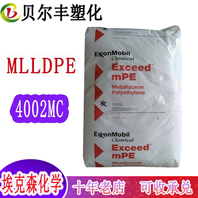 ExxonMobil Chemical Metallocene MLLDPE 4002MC Compression Packaging Multilayer Film Plastic Raw Material