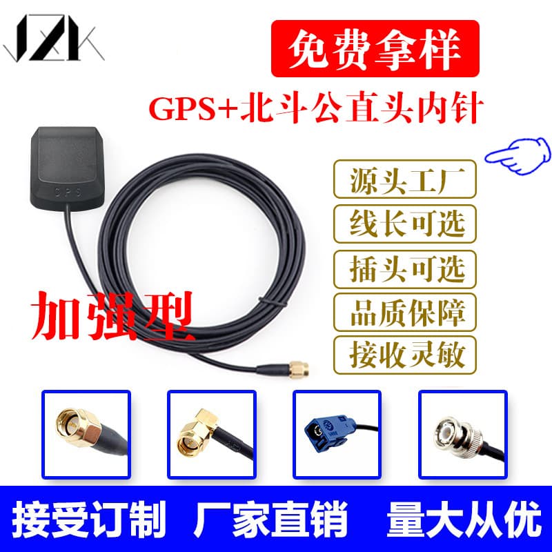 BD+GPS dual-mode satellite positioning active vehicle navigation ceramic universal antenna
