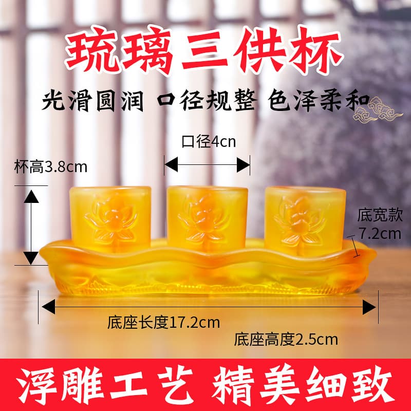 Yellow Lotus Glazed Offering Cup, Glazed Three-Offering Cup, Holy Water Cup for Buddha, Water Cup for Buddhist Offering, Guanyin Offering Cup, Worship Cup