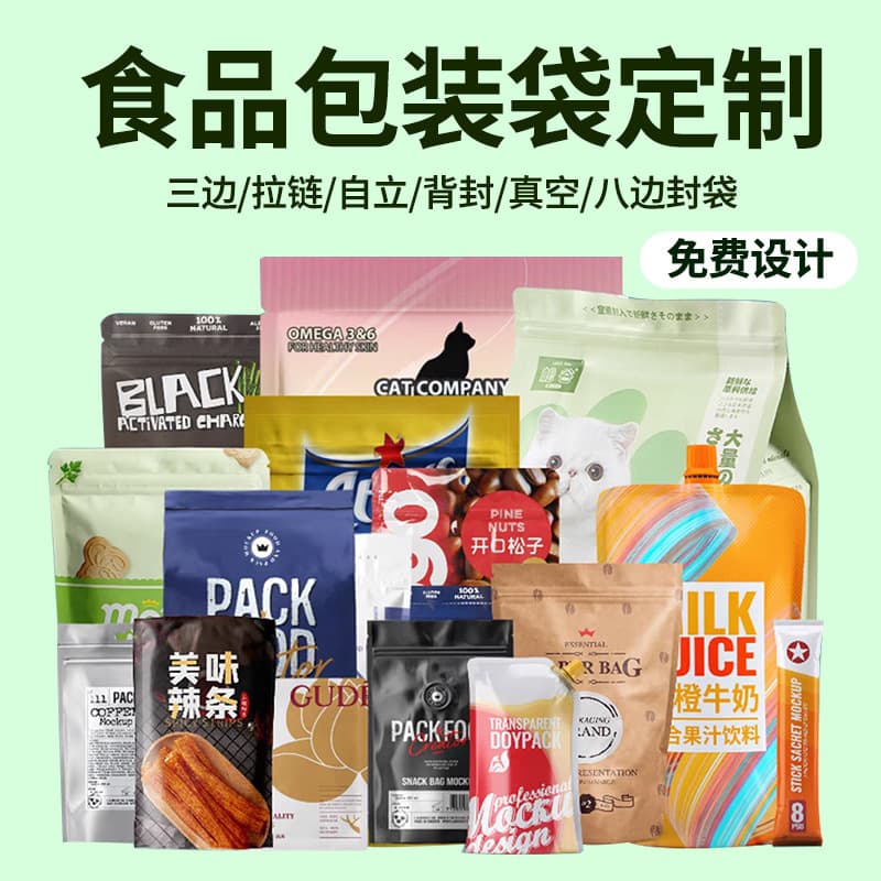 Ready stock three-side sealed blank aluminum foil bags, tea food packaging, small batch custom stand-up zipper bags wholesale