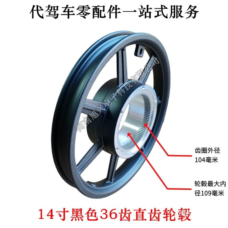 E-bike Motor Hub Lithium Battery Bike 14-Inch Gear Motor Straight Gear Ring Folding Bike Motor Gear Ring Side Cover