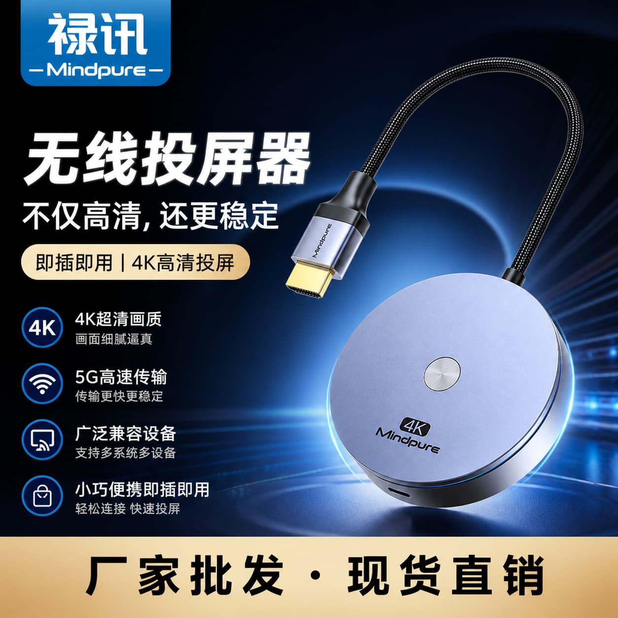 HDMI wireless screen projection device for mobile phones, computers, notebooks, home 5G dual-band USB high-definition projection HDMI same screen device
