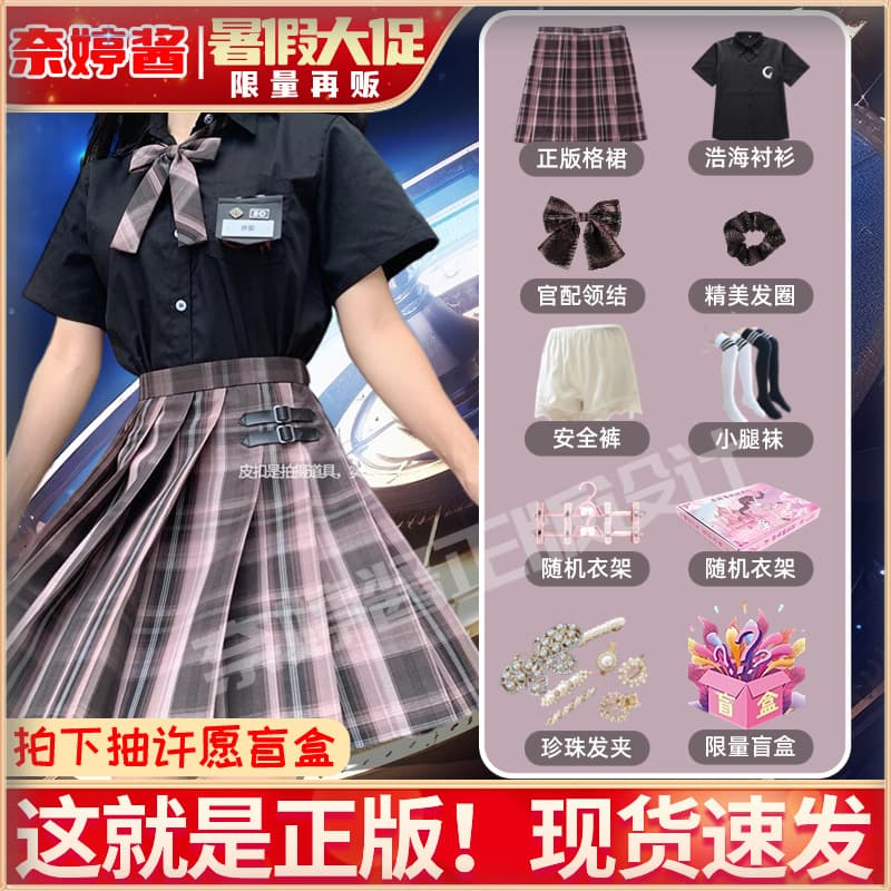 Naiting-chan Original Plaid School Uniform Skirt Skirt College Style Full Set Pleated Skirt Midi Skirt Summer