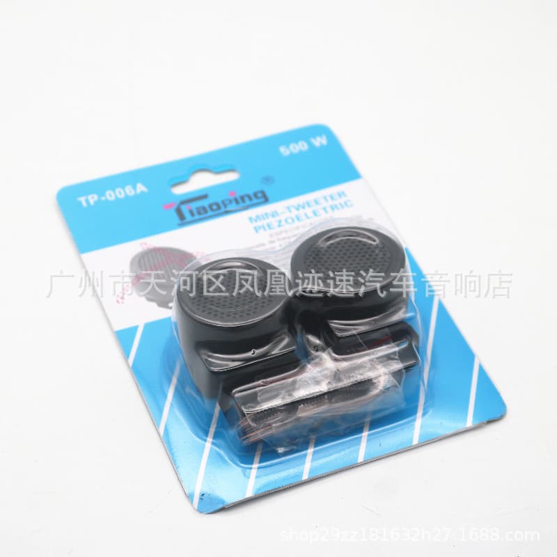 Car High-Pitch Head Loudspeaker Vehicle High-Pitched Small Loudspeaker Premium Car Horn Tiaoping Brand Universal Fit