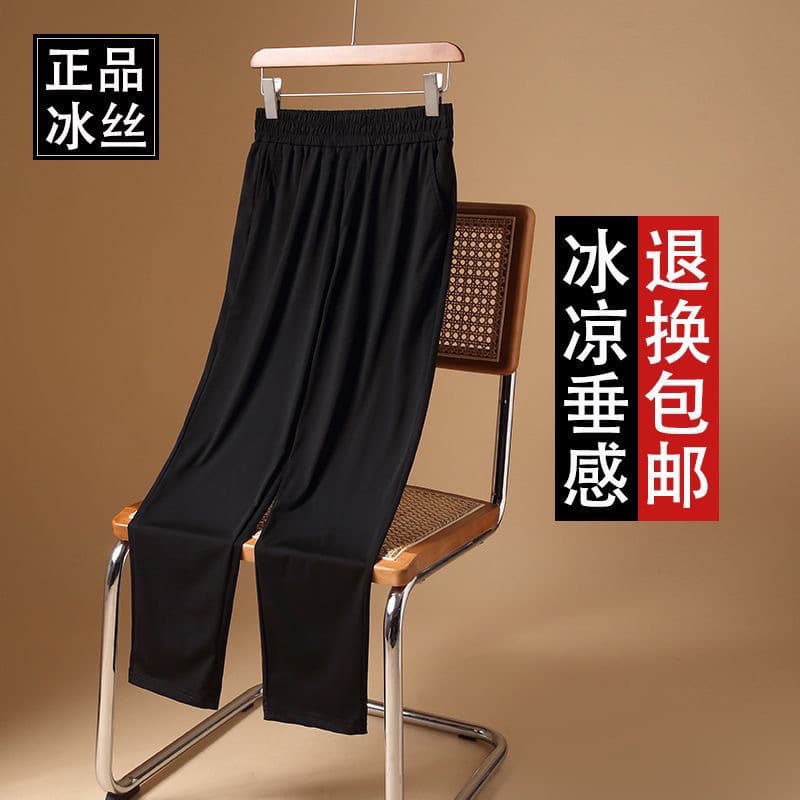 Summer Thin Plus Size Women's Trousers for Middle-Aged Moms, Ice Silk Pants for Seniors, Straight Leg Grandma Pants