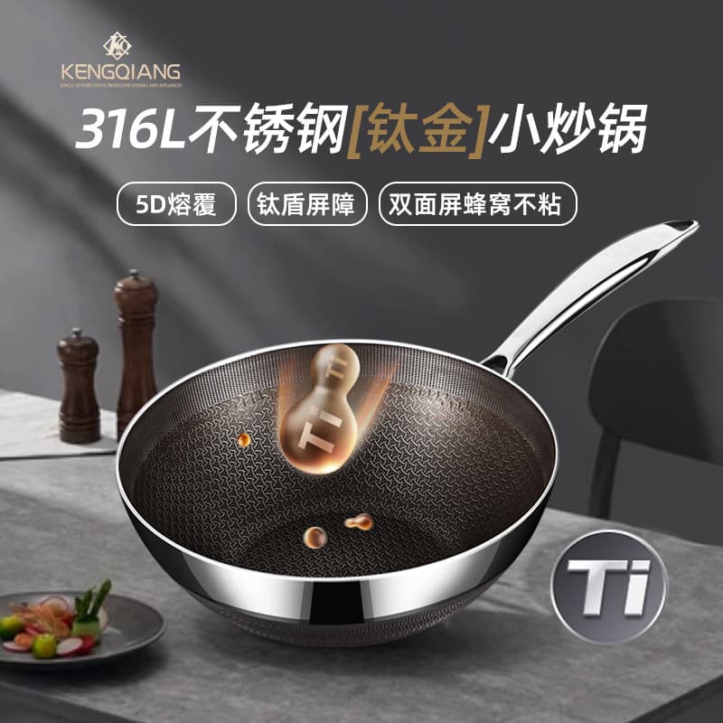 316 Stainless Steel Small Wok Pan, Household Titanium Honeycomb Non-Stick Coating, Flat Bottom, Induction Cooker Compatible