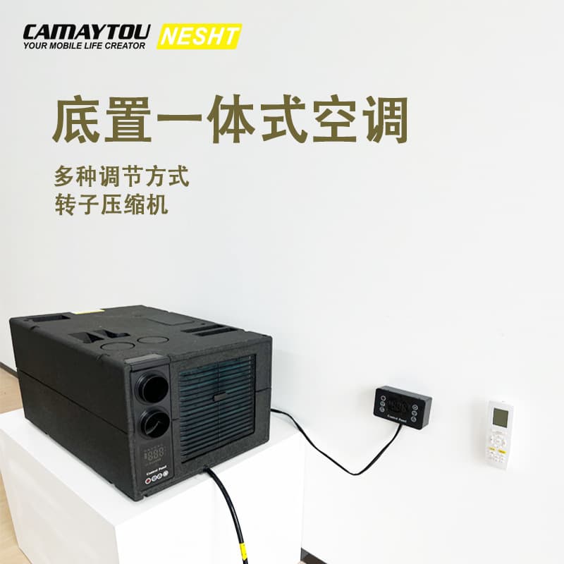 12V 24V 48V Heating and Cooling Underfloor Integrated RV Air Conditioner CU20 Outdoor Camping Portable Air Conditioner Foshan Factory