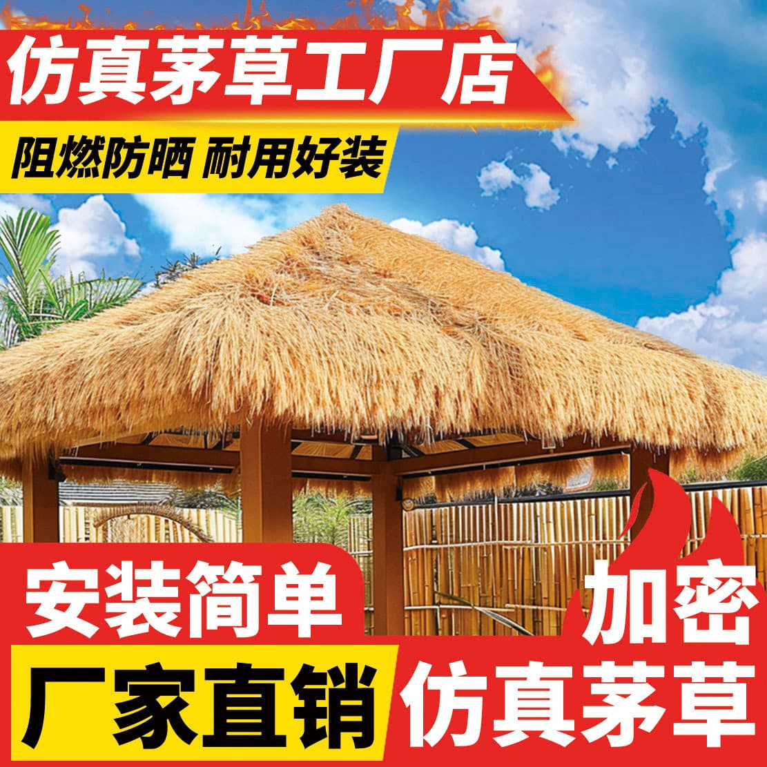 Plastic Thatched Roof Outdoor Pavilion Courtyard Artificial Grass Carpet Style Waterproof Overhanging Eaves Yellow Lawn