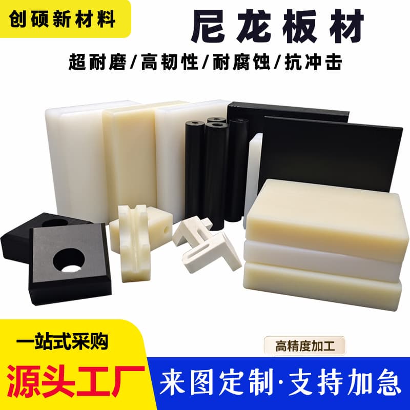 White nylon plate insulation and corrosion-resistant PA6 processing parts nylon rod oil-containing nylon plate nylon special-shaped processing parts