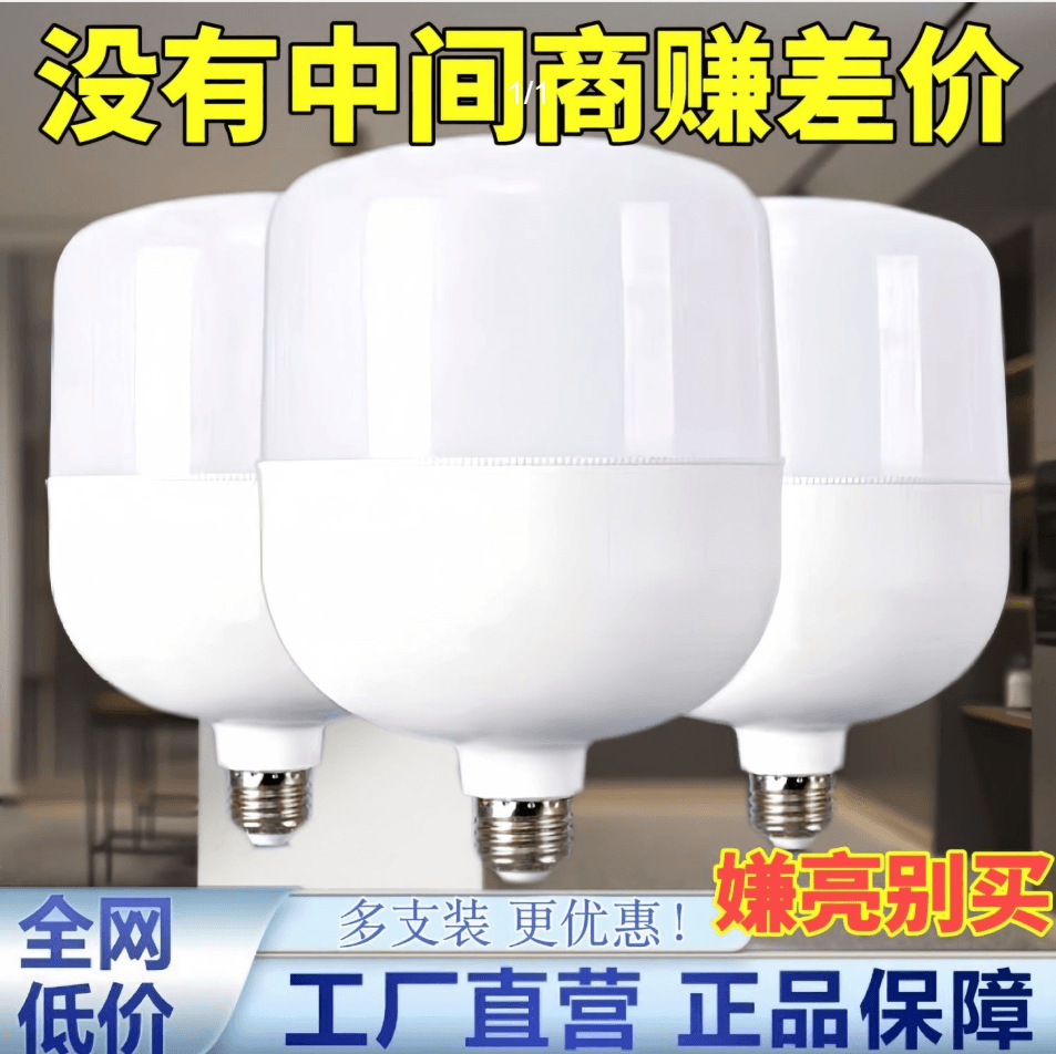 LED light bulb wholesale light bulb energy saving household screw super bright living room light bedroom bathroom outdoor light