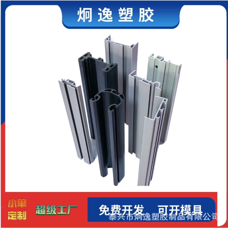 Manufacturer Direct Sales PC Extruded Special-Shaped Sheet Development Customization Based on Drawings/Samples Mold Supply