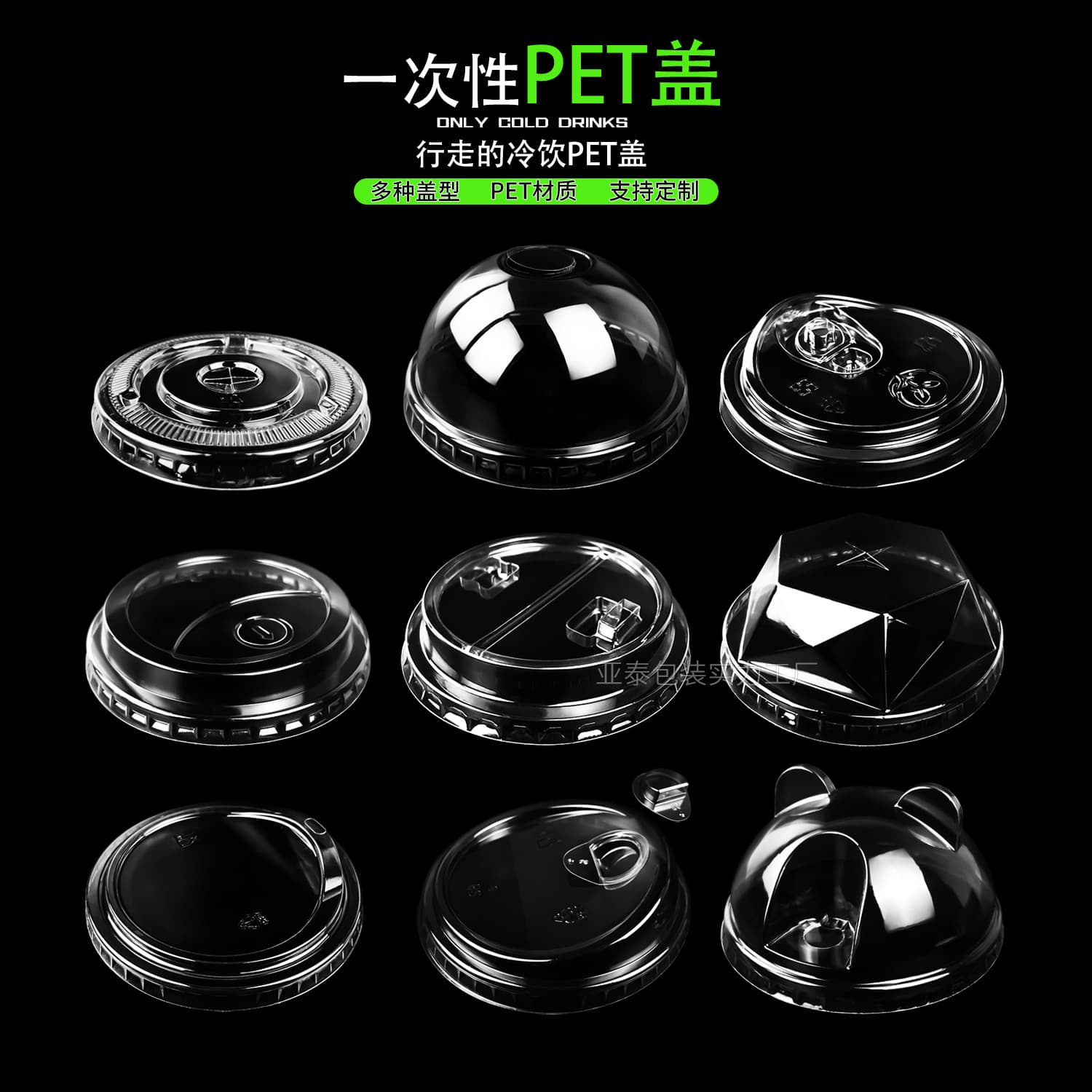 Disposable transparent PET lid, 98cm flat lid for lemon tea, milk tea, and coffee cups; semi-circular lid for cold drinks.