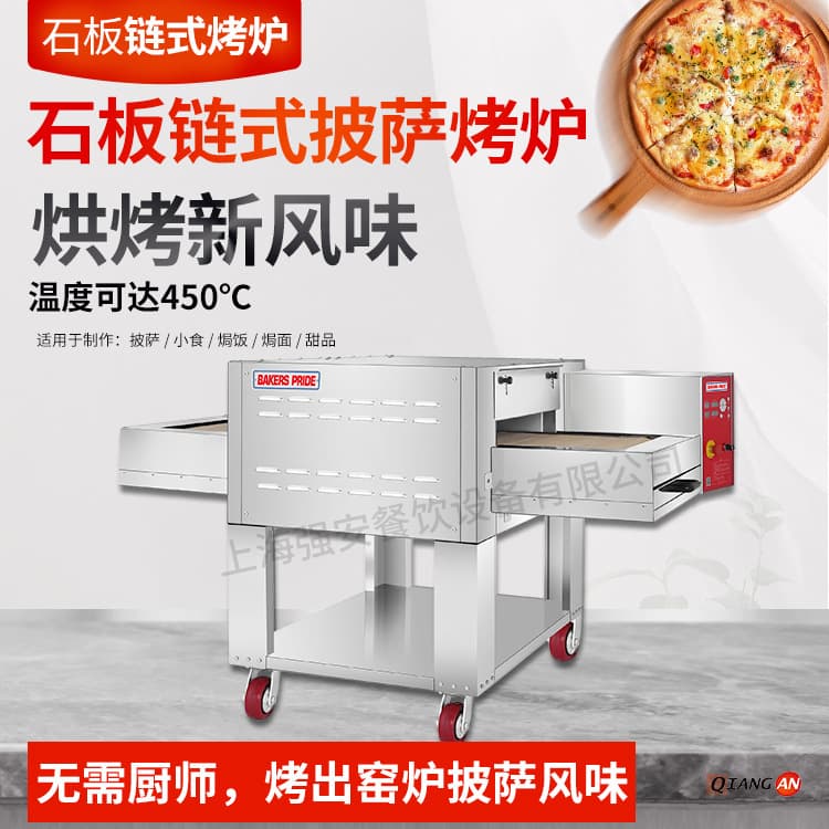 Pizza Stone Chain Pizza Oven for Pizzeria Western Restaurant PIZZA Oven Food Baking Pizza Baking Oven