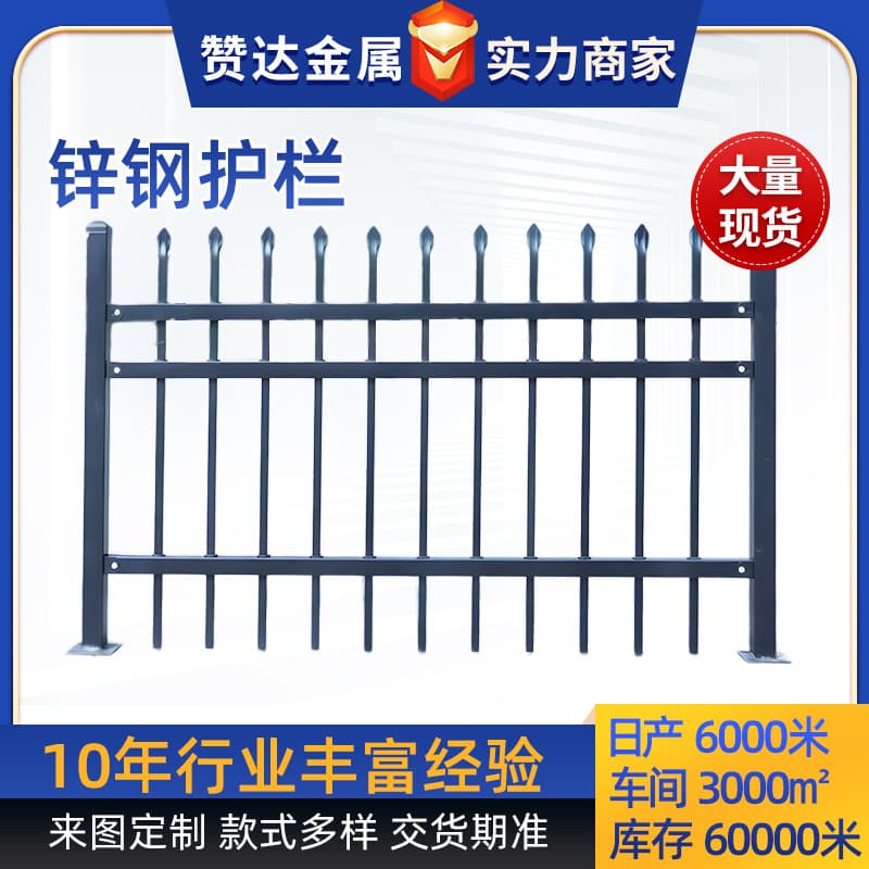 Municipal Garden Wrought Iron Fences, Community Villa Site Anti-Climbing Walls, Construction Isolation Zinc Steel Wall Guardrails