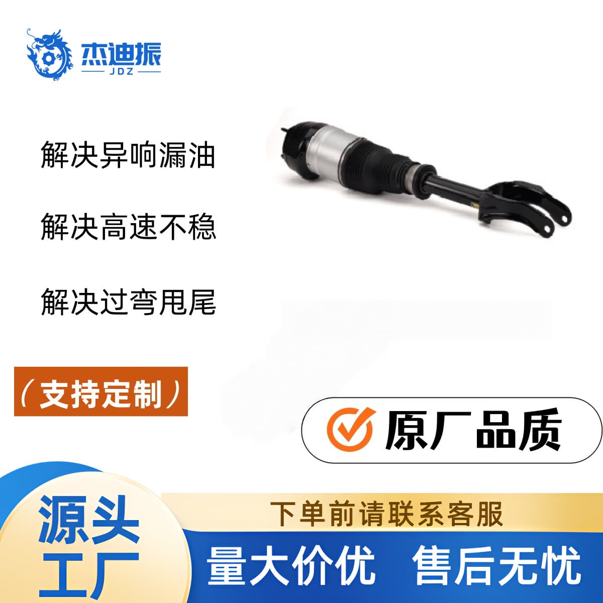 Mercedes-Benz M-Class/GLE/GLS Shock Absorber Air Suspension Damper Compatible Air Suspension Shock Absorber
